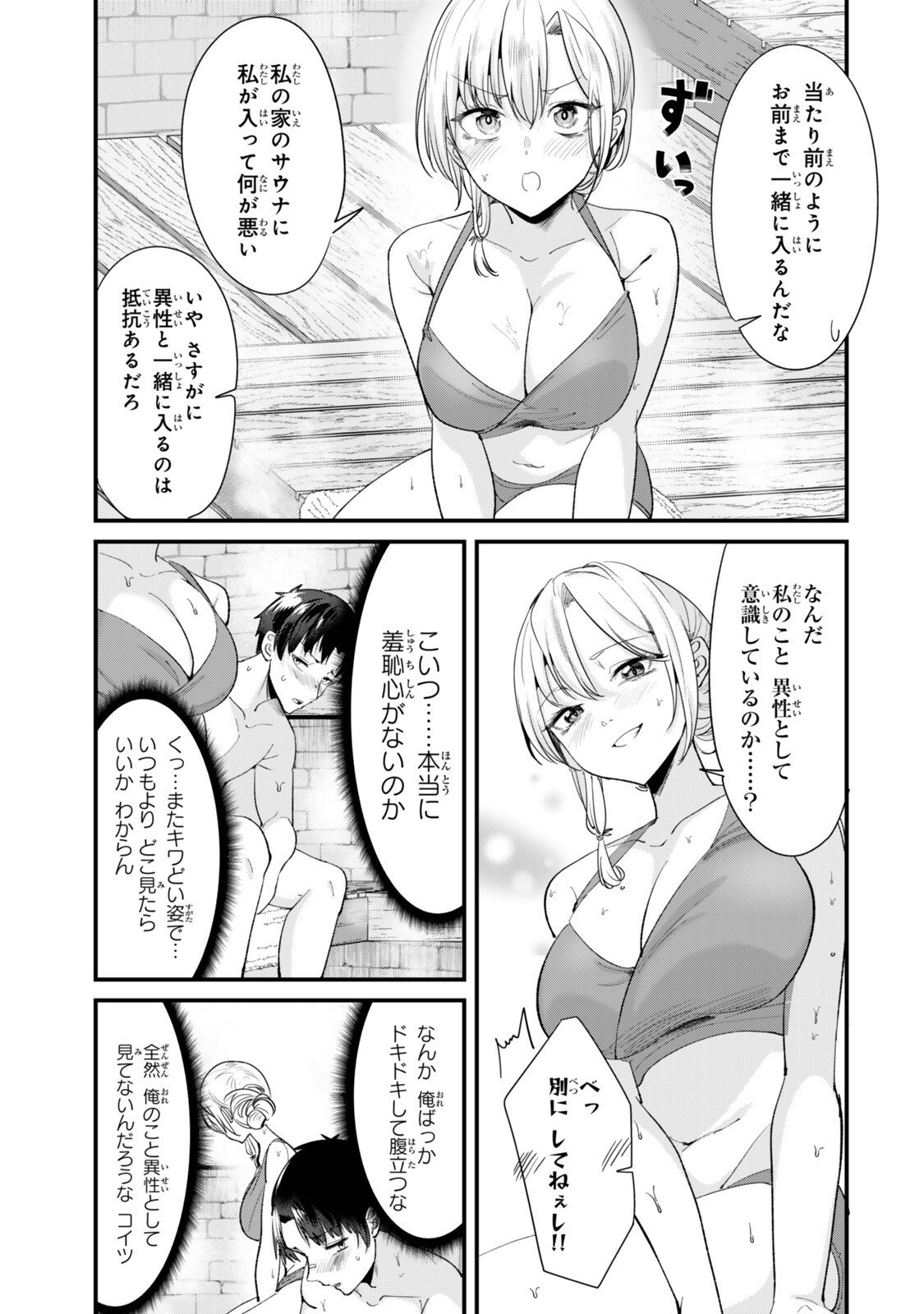 地元のいじめっ子達に仕返ししようとしたら、別の戦いが始まった。 Chap 67 - Next Chap 68