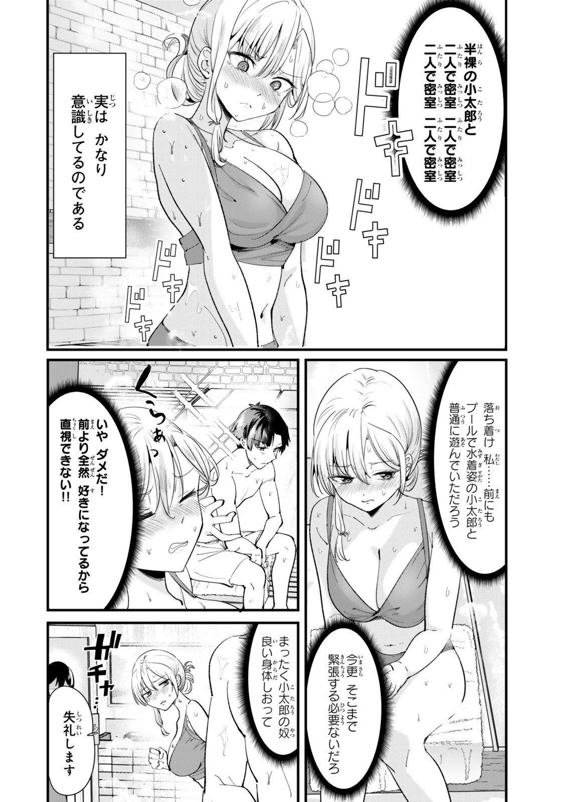 地元のいじめっ子達に仕返ししようとしたら、別の戦いが始まった。 Chap 67 - Next Chap 68