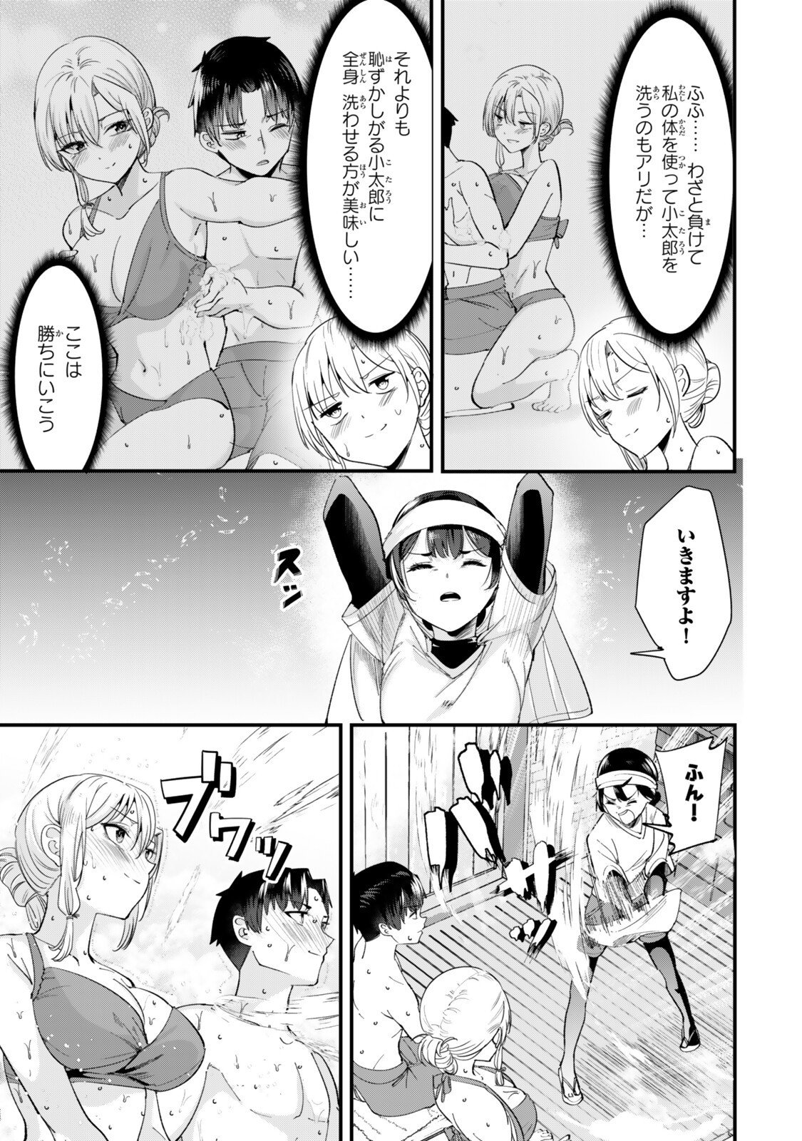 地元のいじめっ子達に仕返ししようとしたら、別の戦いが始まった。 Chap 67 - Next Chap 68