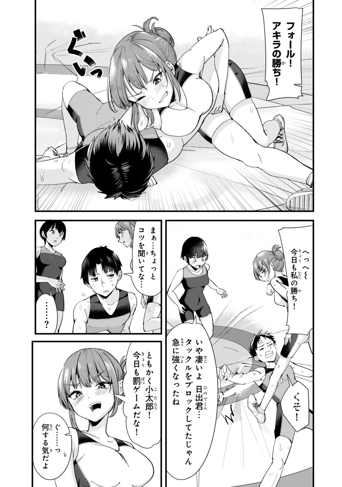 地元のいじめっ子達に仕返ししようとしたら、別の戦いが始まった。 Chap 64.1 - Next Chap 65.1
