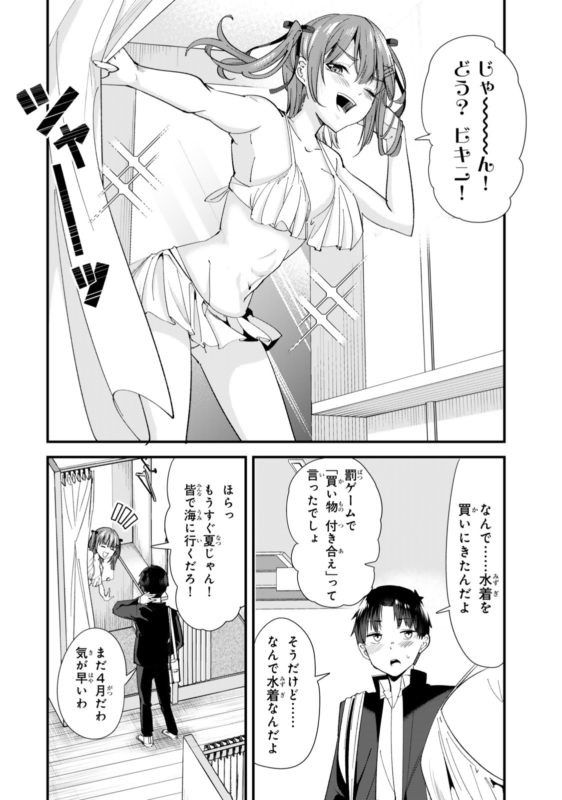 地元のいじめっ子達に仕返ししようとしたら、別の戦いが始まった。 Chap 64.1 - Next Chap 65.1