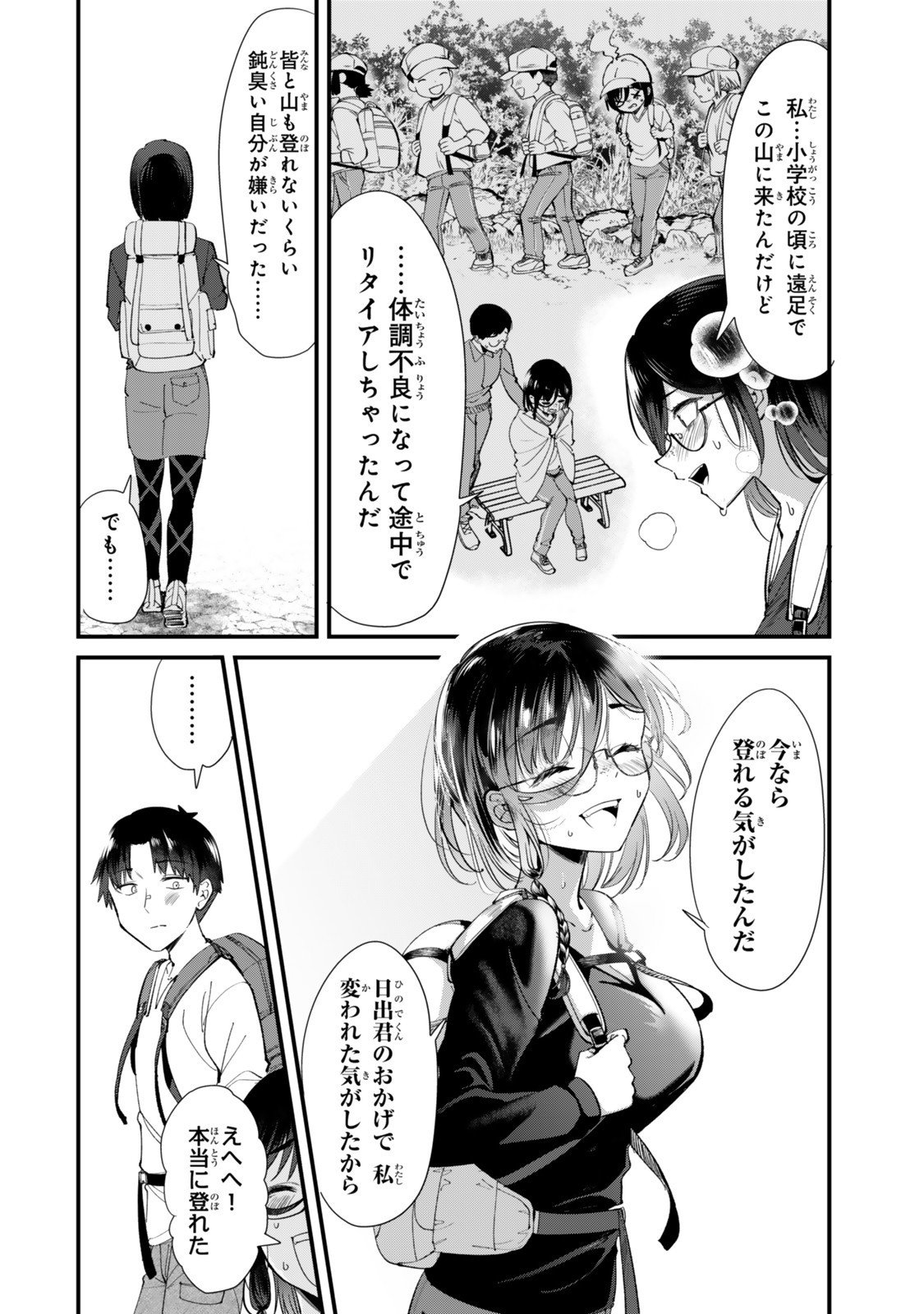 地元のいじめっ子達に仕返ししようとしたら、別の戦いが始まった。 Chap 66.1 - Next Chap 67.1