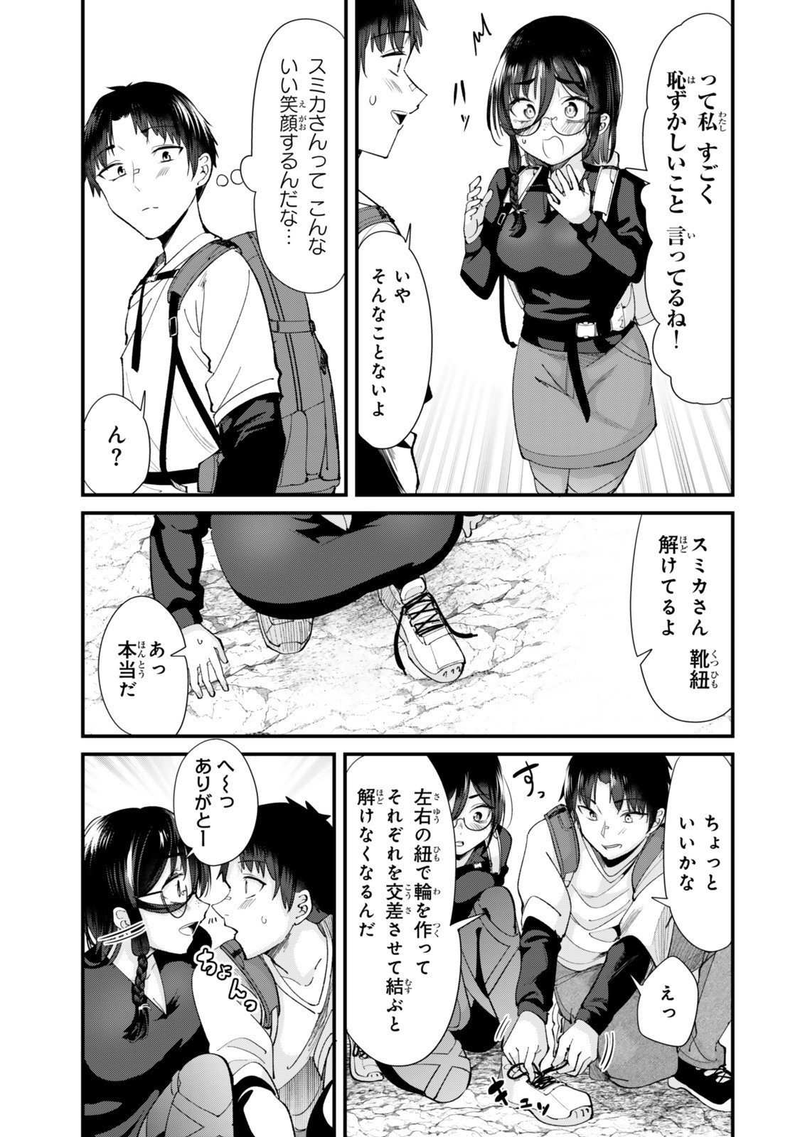 地元のいじめっ子達に仕返ししようとしたら、別の戦いが始まった。 Chap 66.1 - Next Chap 67.1