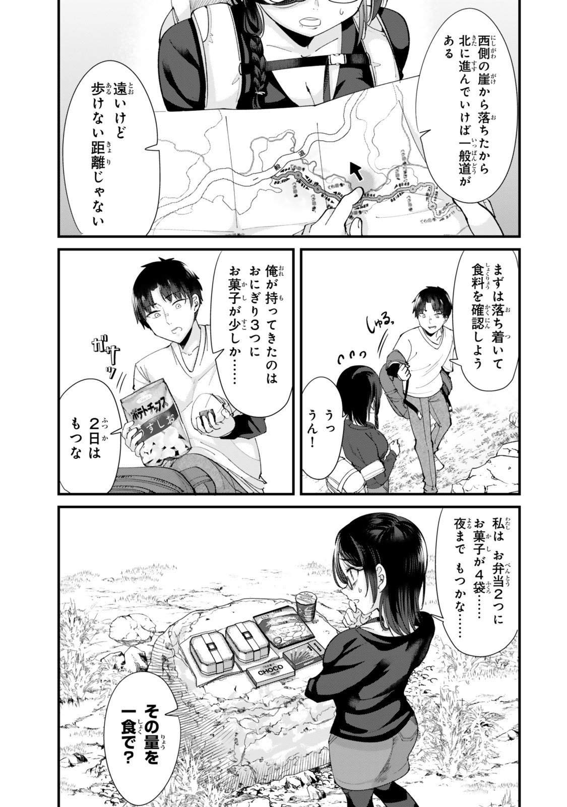 地元のいじめっ子達に仕返ししようとしたら、別の戦いが始まった。 Chap 66.1 - Next Chap 67.1