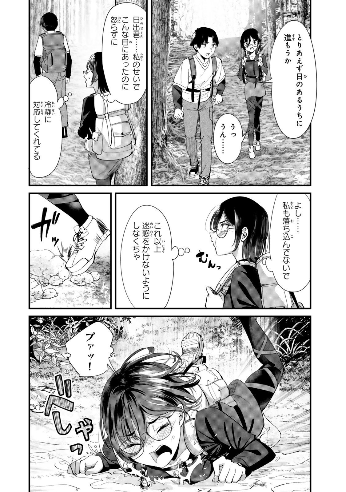 地元のいじめっ子達に仕返ししようとしたら、別の戦いが始まった。 Chap 66.1 - Next Chap 67.1
