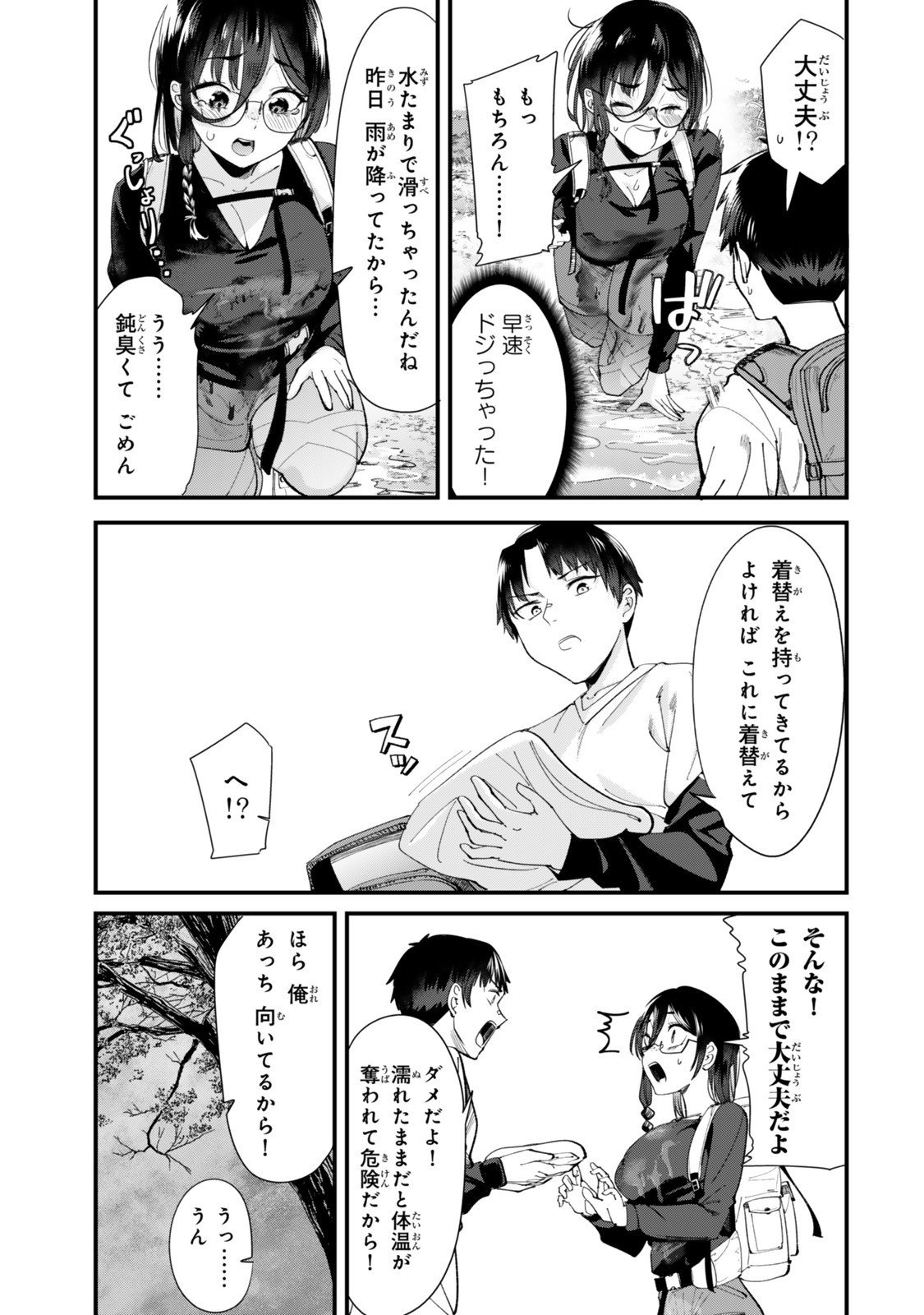地元のいじめっ子達に仕返ししようとしたら、別の戦いが始まった。 Chap 66.1 - Next Chap 67.1
