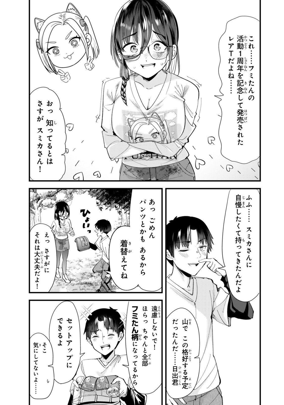 地元のいじめっ子達に仕返ししようとしたら、別の戦いが始まった。 Chap 66.2 - Next Chap 67.2