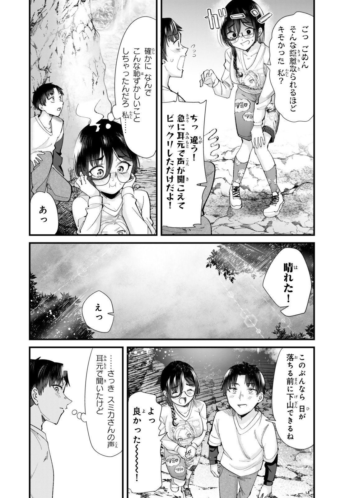 地元のいじめっ子達に仕返ししようとしたら、別の戦いが始まった。 Chap 66.2 - Next Chap 67.2