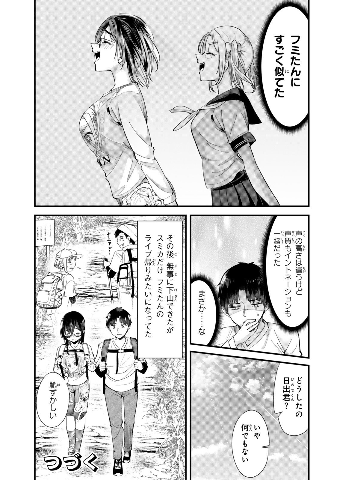 地元のいじめっ子達に仕返ししようとしたら、別の戦いが始まった。 Chap 66.2 - Next Chap 67.2