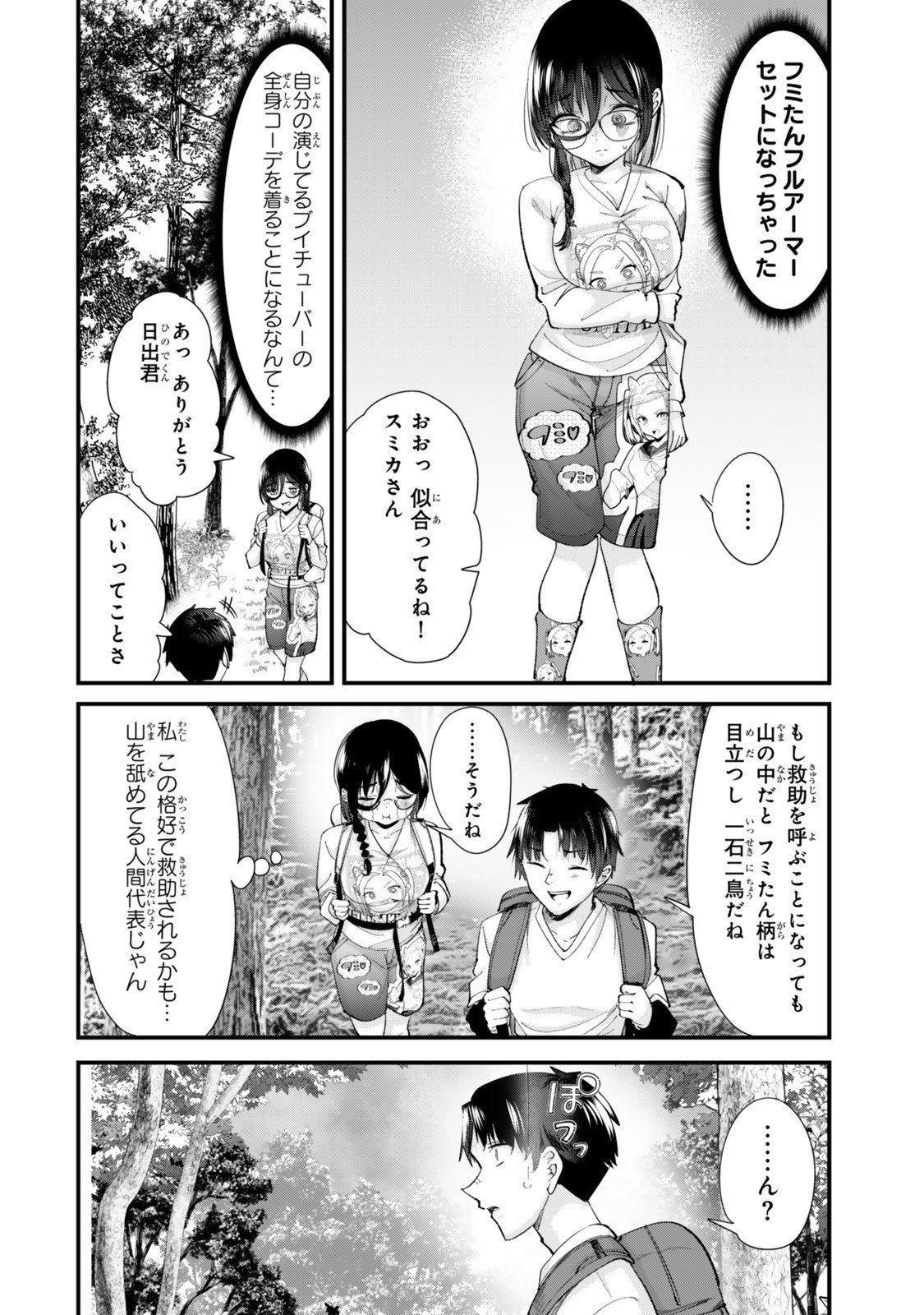 地元のいじめっ子達に仕返ししようとしたら、別の戦いが始まった。 Chap 66.2 - Next Chap 67.2