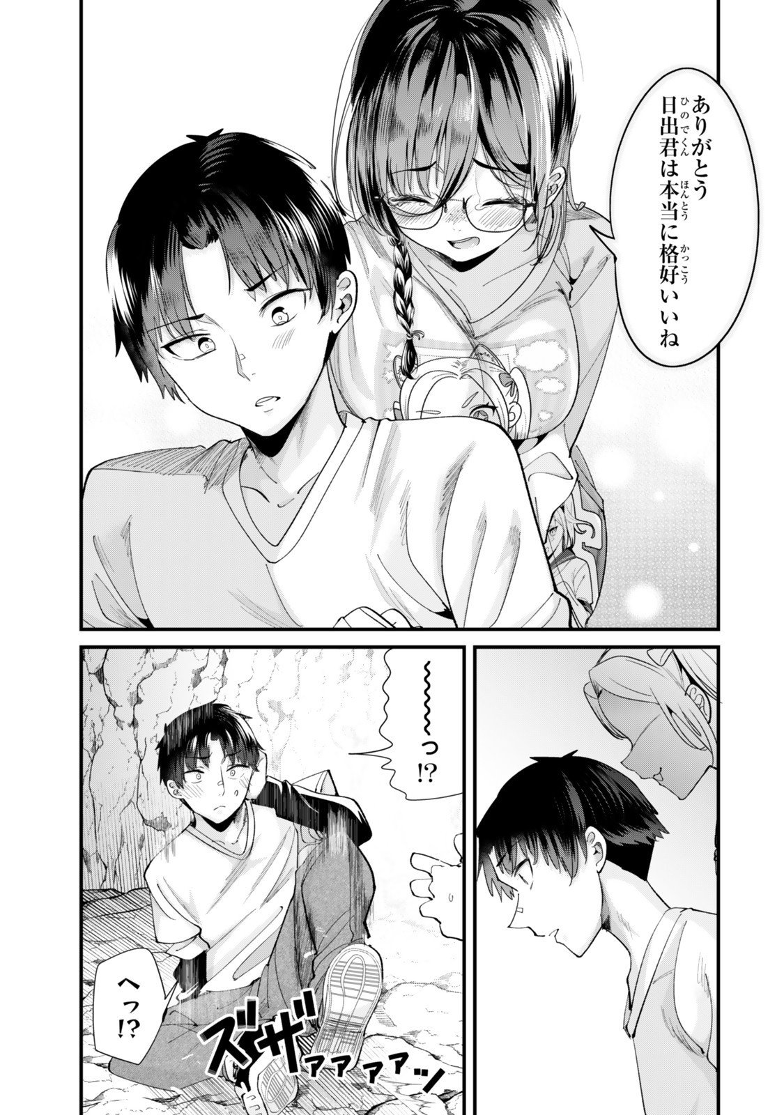 地元のいじめっ子達に仕返ししようとしたら、別の戦いが始まった。 Chap 66.2 - Next Chap 67.2