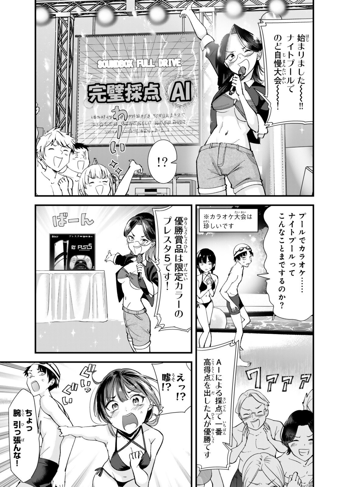 地元のいじめっ子達に仕返ししようとしたら、別の戦いが始まった。 Chap 68 - Next Chap 69