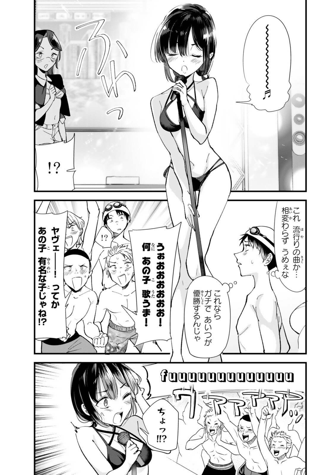 地元のいじめっ子達に仕返ししようとしたら、別の戦いが始まった。 Chap 68 - Next Chap 69