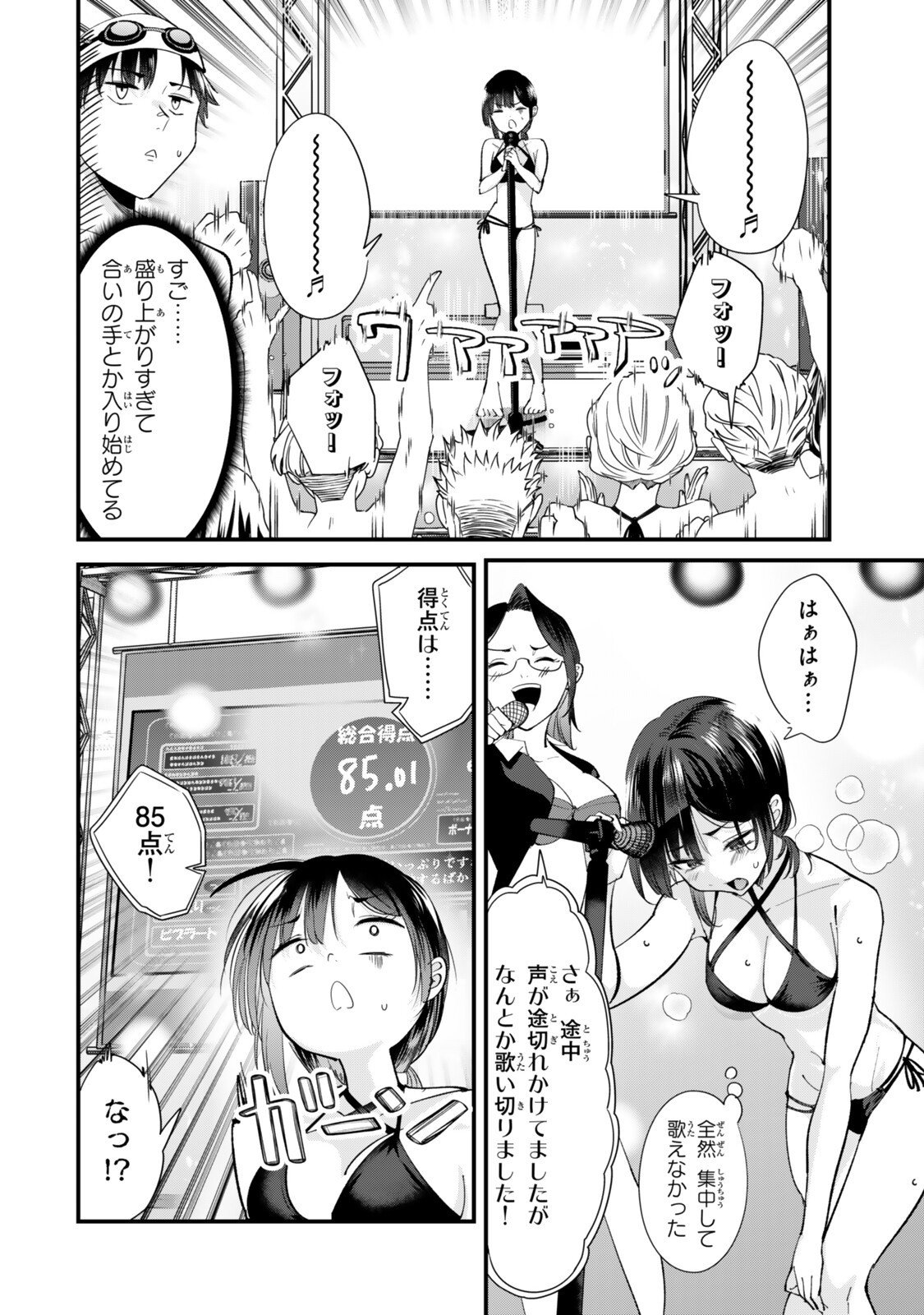地元のいじめっ子達に仕返ししようとしたら、別の戦いが始まった。 Chap 68 - Next Chap 69