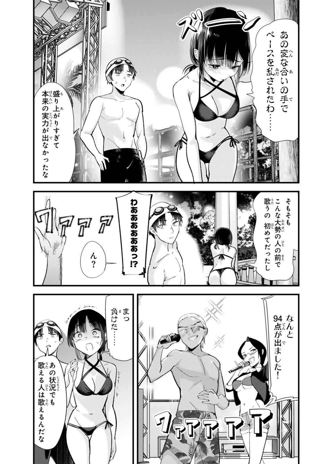 地元のいじめっ子達に仕返ししようとしたら、別の戦いが始まった。 Chap 68.2 - Next Chap 69.2
