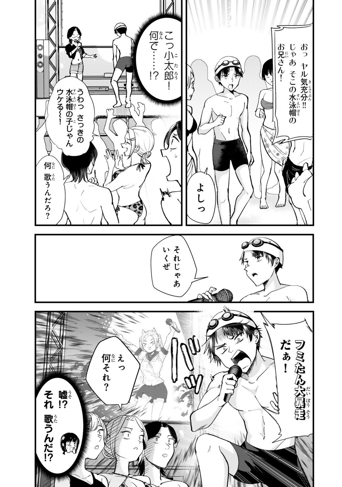 地元のいじめっ子達に仕返ししようとしたら、別の戦いが始まった。 Chap 68.2 - Next Chap 69.2