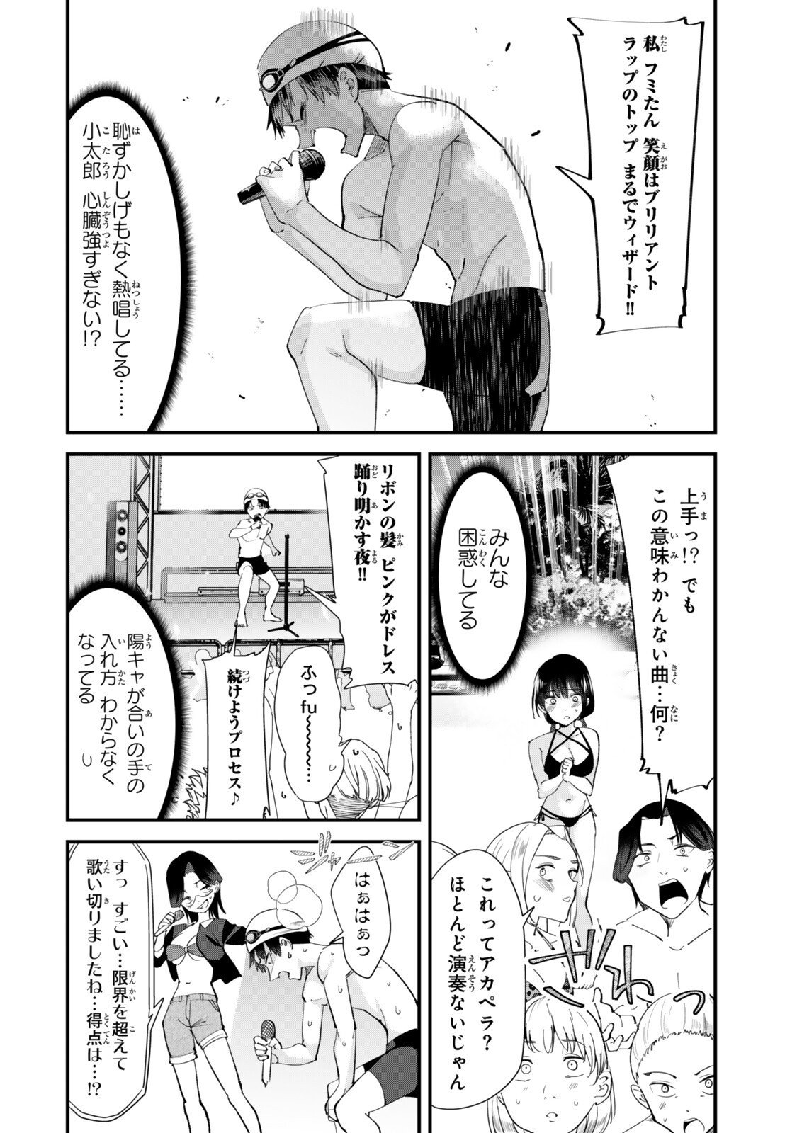 地元のいじめっ子達に仕返ししようとしたら、別の戦いが始まった。 Chap 68.2 - Next Chap 69.2