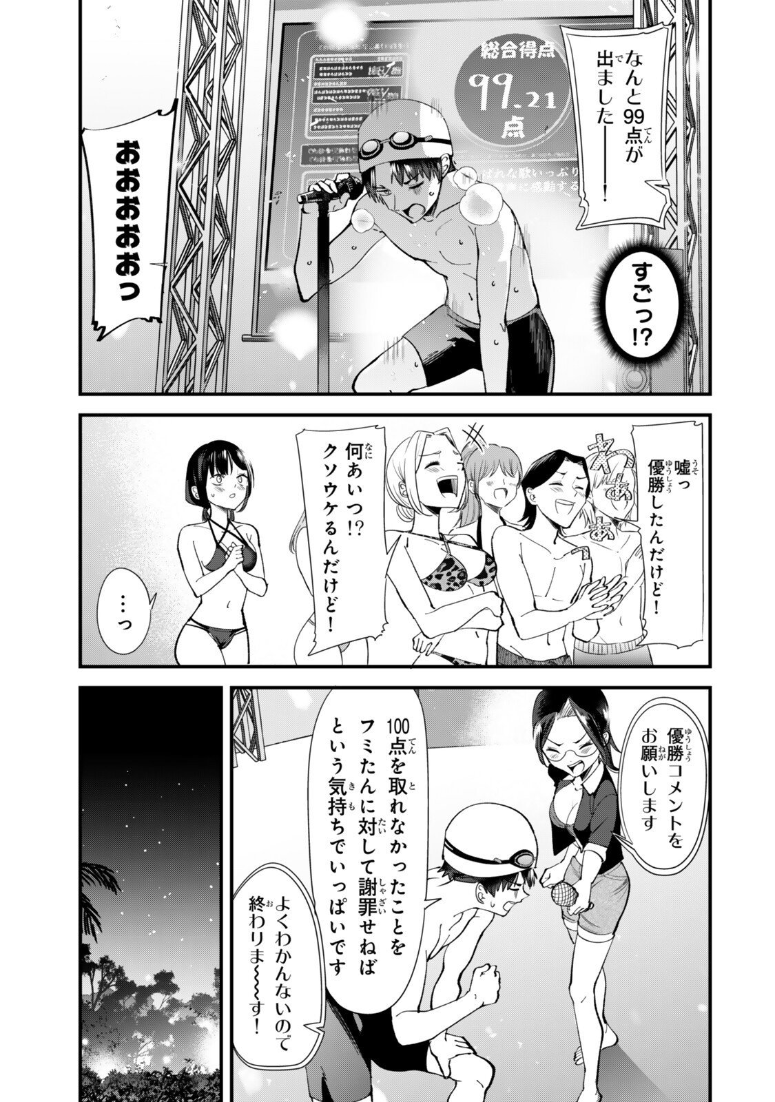 地元のいじめっ子達に仕返ししようとしたら、別の戦いが始まった。 Chap 68.2 - Next Chap 69.2
