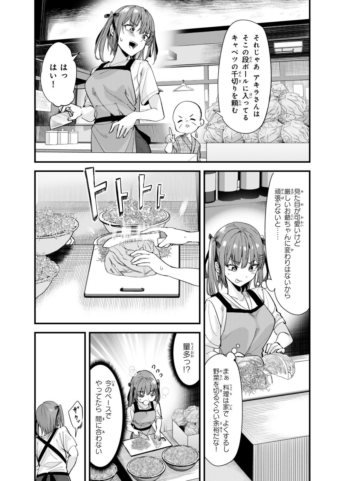 地元のいじめっ子達に仕返ししようとしたら、別の戦いが始まった。 Chap 69.1 - Next Chap 70.1