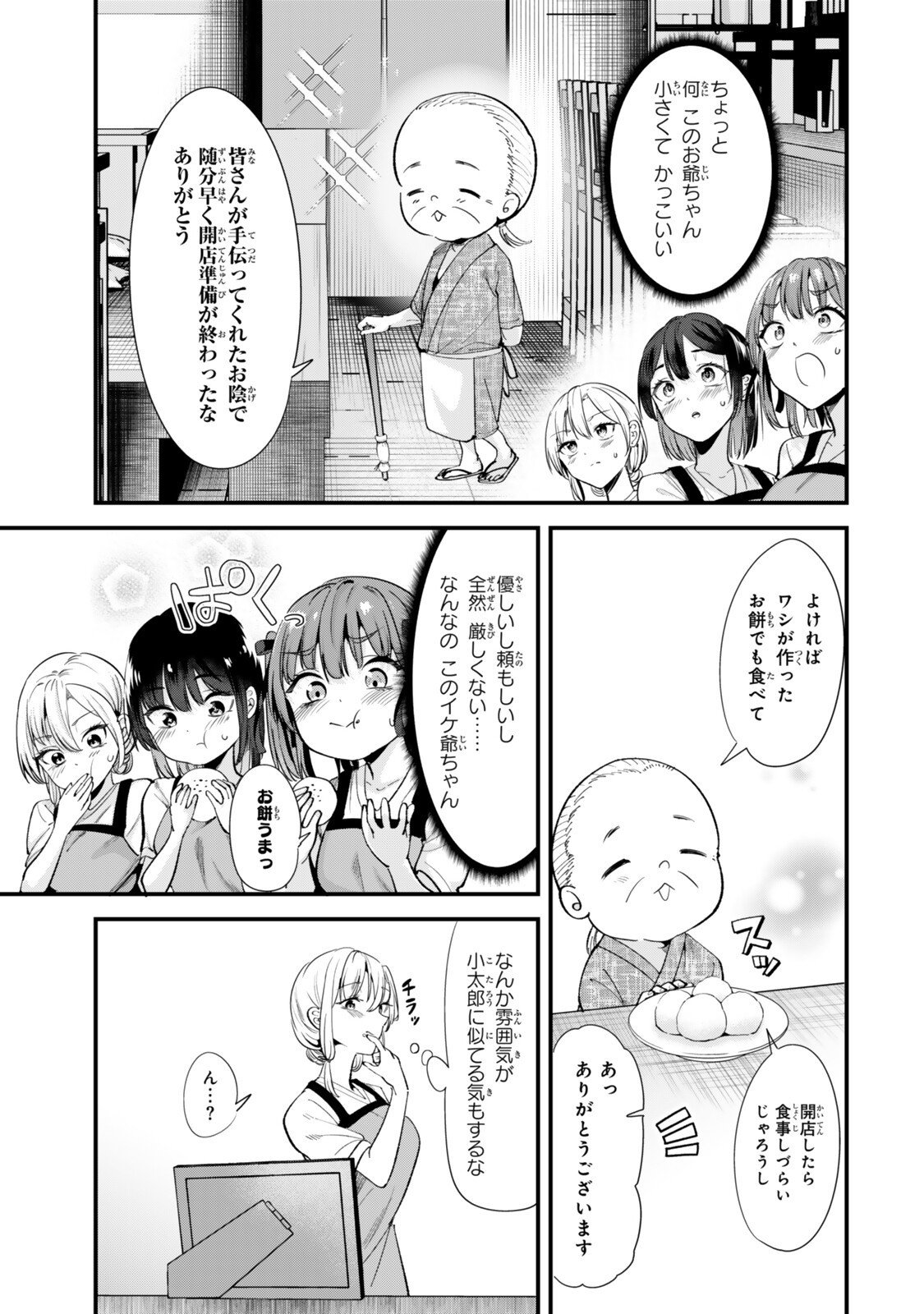 地元のいじめっ子達に仕返ししようとしたら、別の戦いが始まった。 Chap 69.2 - Next Chap 70.2