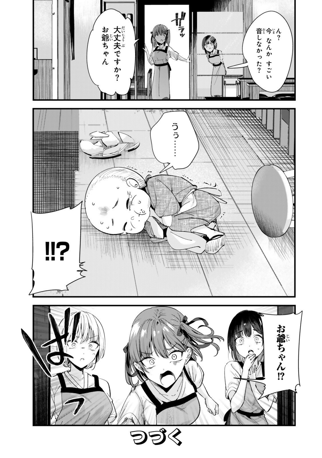 地元のいじめっ子達に仕返ししようとしたら、別の戦いが始まった。 Chap 69.2 - Next Chap 70.2