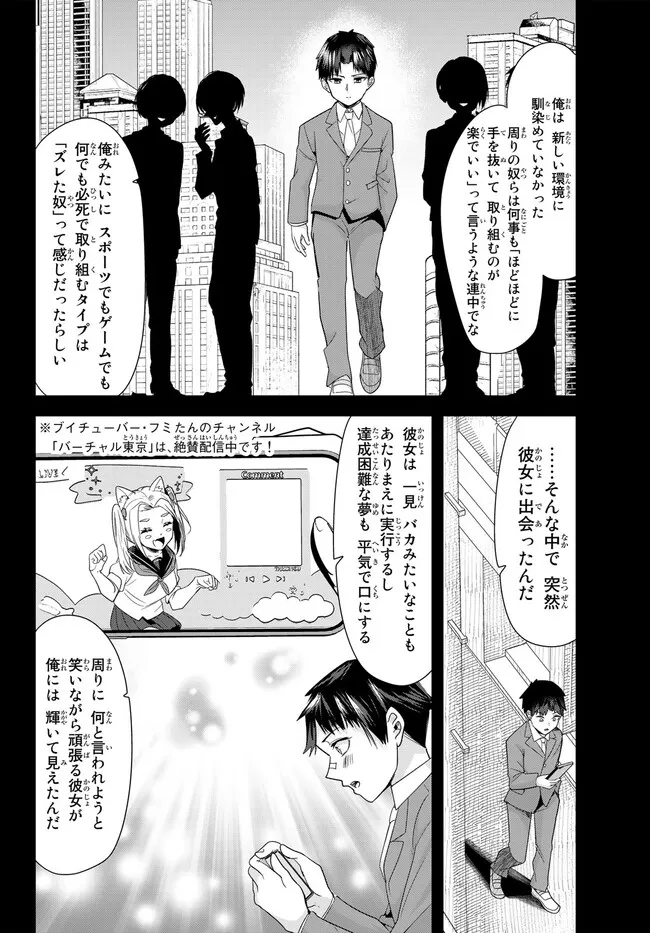 地元のいじめっ子達に仕返ししようとしたら、別の戦いが始まった。 Chap 6 - Next Chap 7