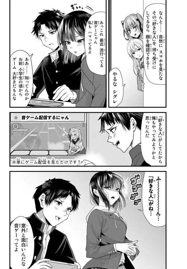 地元のいじめっ子達に仕返ししようとしたら、別の戦いが始まった。 Chap 6 - Next Chap 7