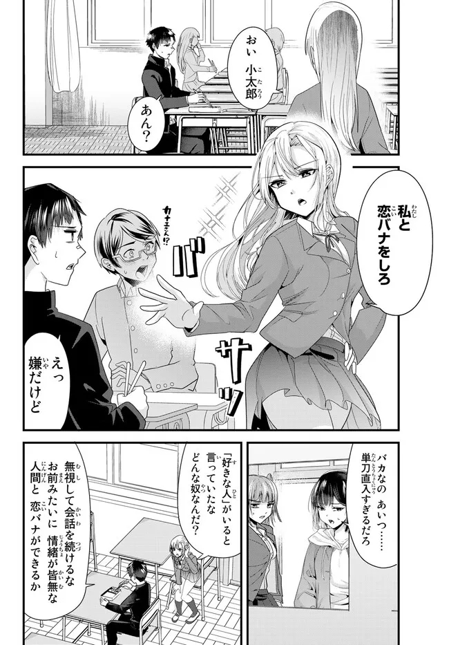 地元のいじめっ子達に仕返ししようとしたら、別の戦いが始まった。 Chap 6 - Next Chap 7