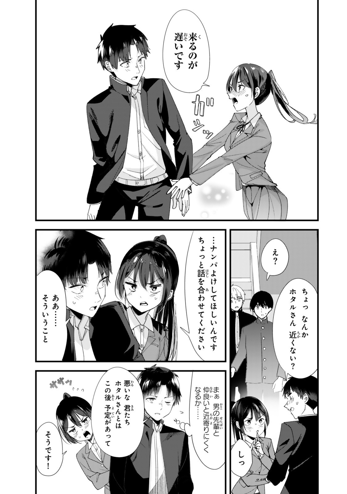 地元のいじめっ子達に仕返ししようとしたら、別の戦いが始まった。 Chap 61 - Next Chap 62