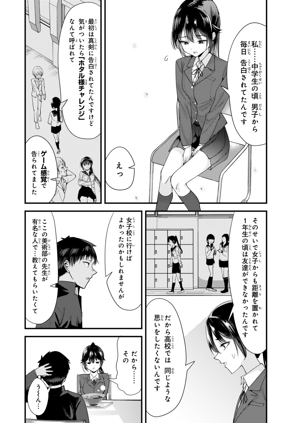 地元のいじめっ子達に仕返ししようとしたら、別の戦いが始まった。 Chap 62.1 - Next Chap 63.1