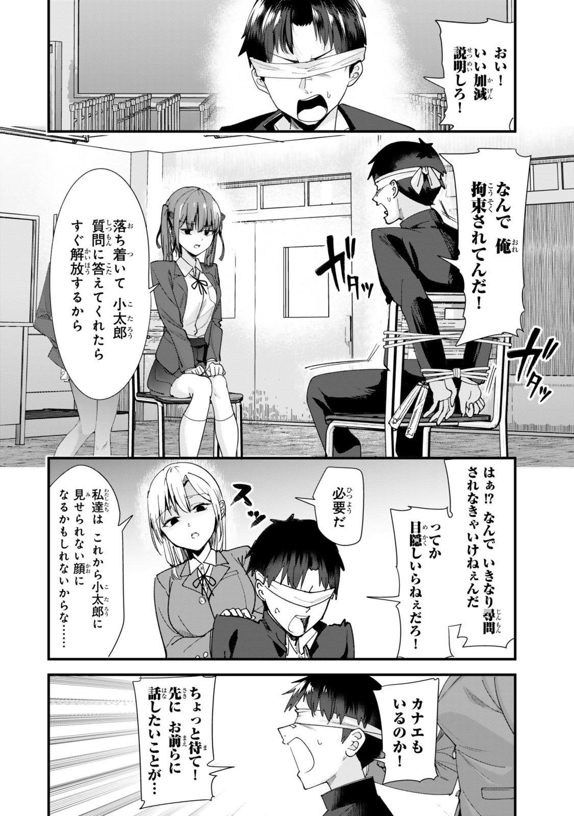 地元のいじめっ子達に仕返ししようとしたら、別の戦いが始まった。 Chap 62.2 - Next Chap 63.2