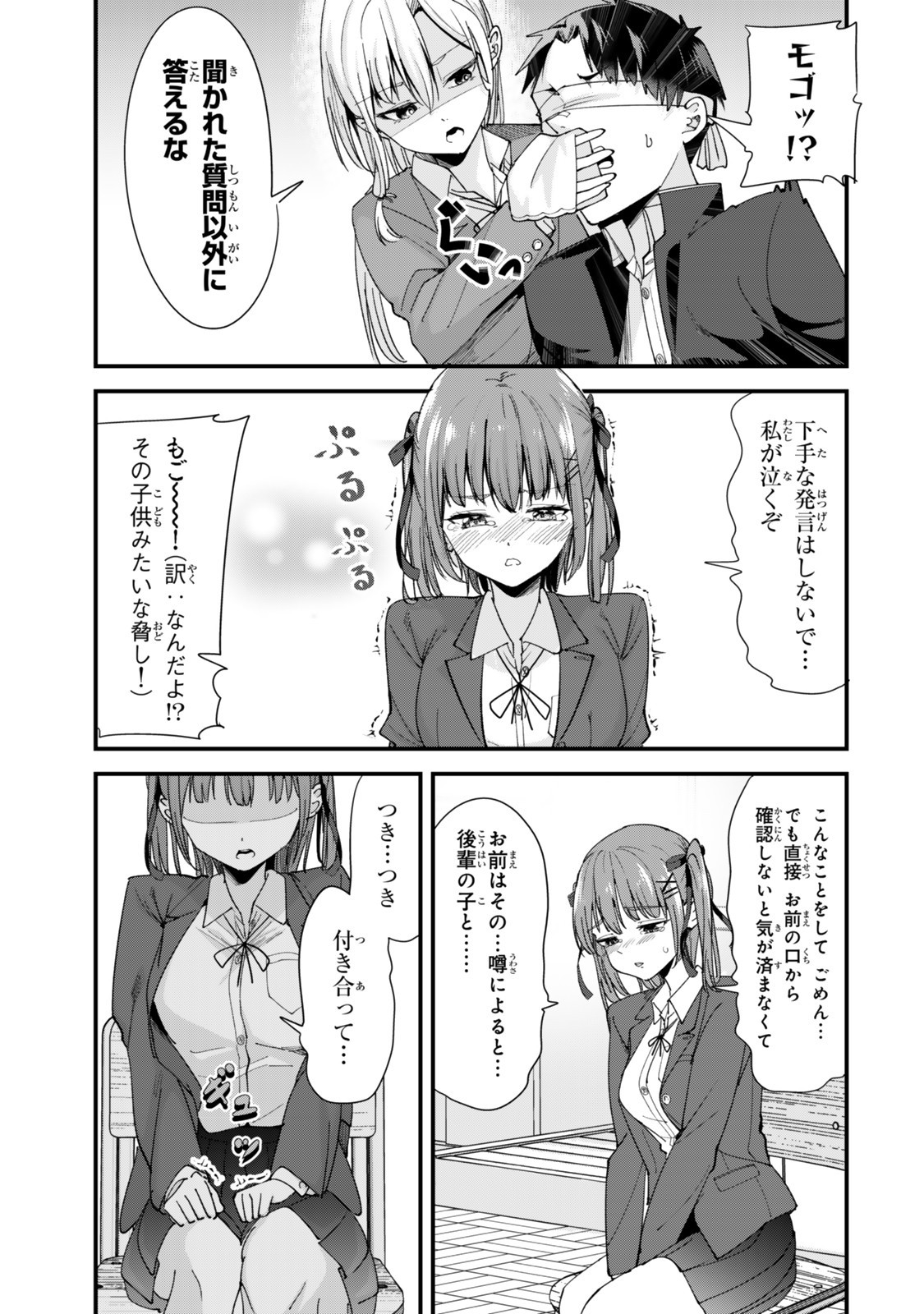 地元のいじめっ子達に仕返ししようとしたら、別の戦いが始まった。 Chap 62.2 - Next Chap 63.2