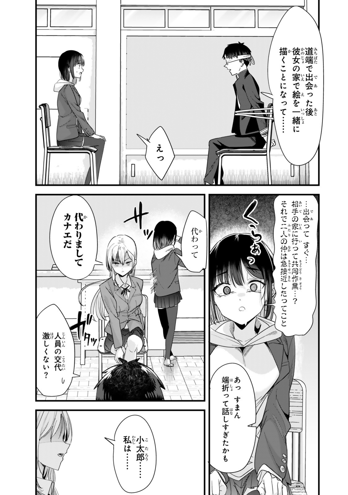 地元のいじめっ子達に仕返ししようとしたら、別の戦いが始まった。 Chap 62.2 - Next Chap 63.2