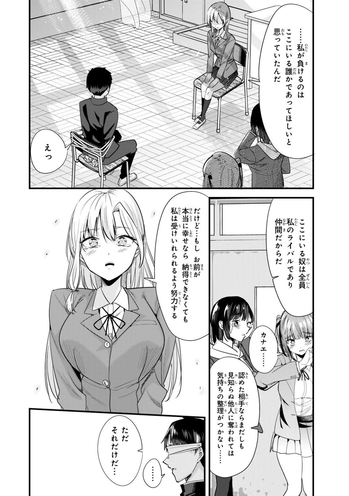 地元のいじめっ子達に仕返ししようとしたら、別の戦いが始まった。 Chap 62.2 - Next Chap 63.2