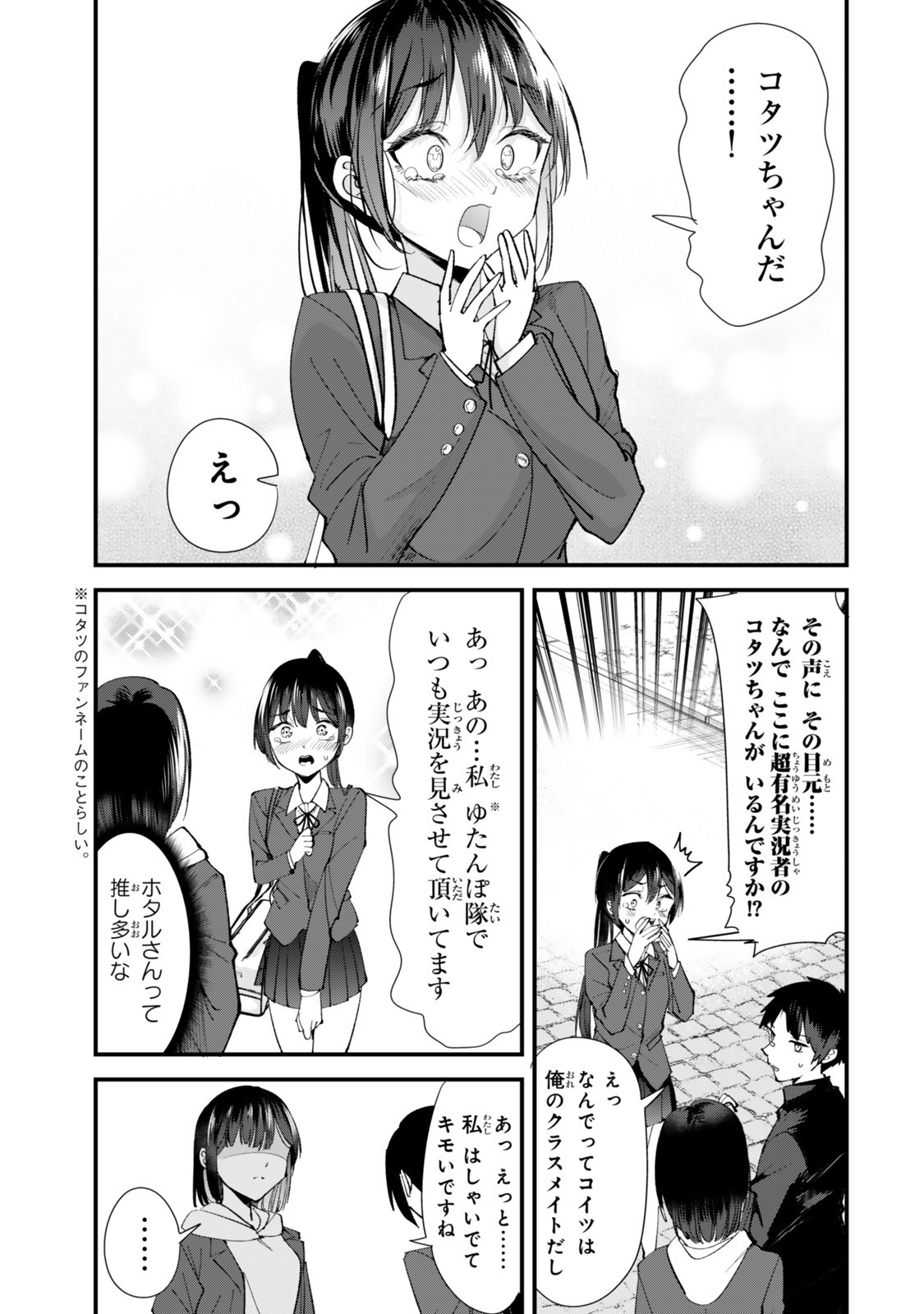地元のいじめっ子達に仕返ししようとしたら、別の戦いが始まった。 Chap 63.1 - Next Chap 64.1