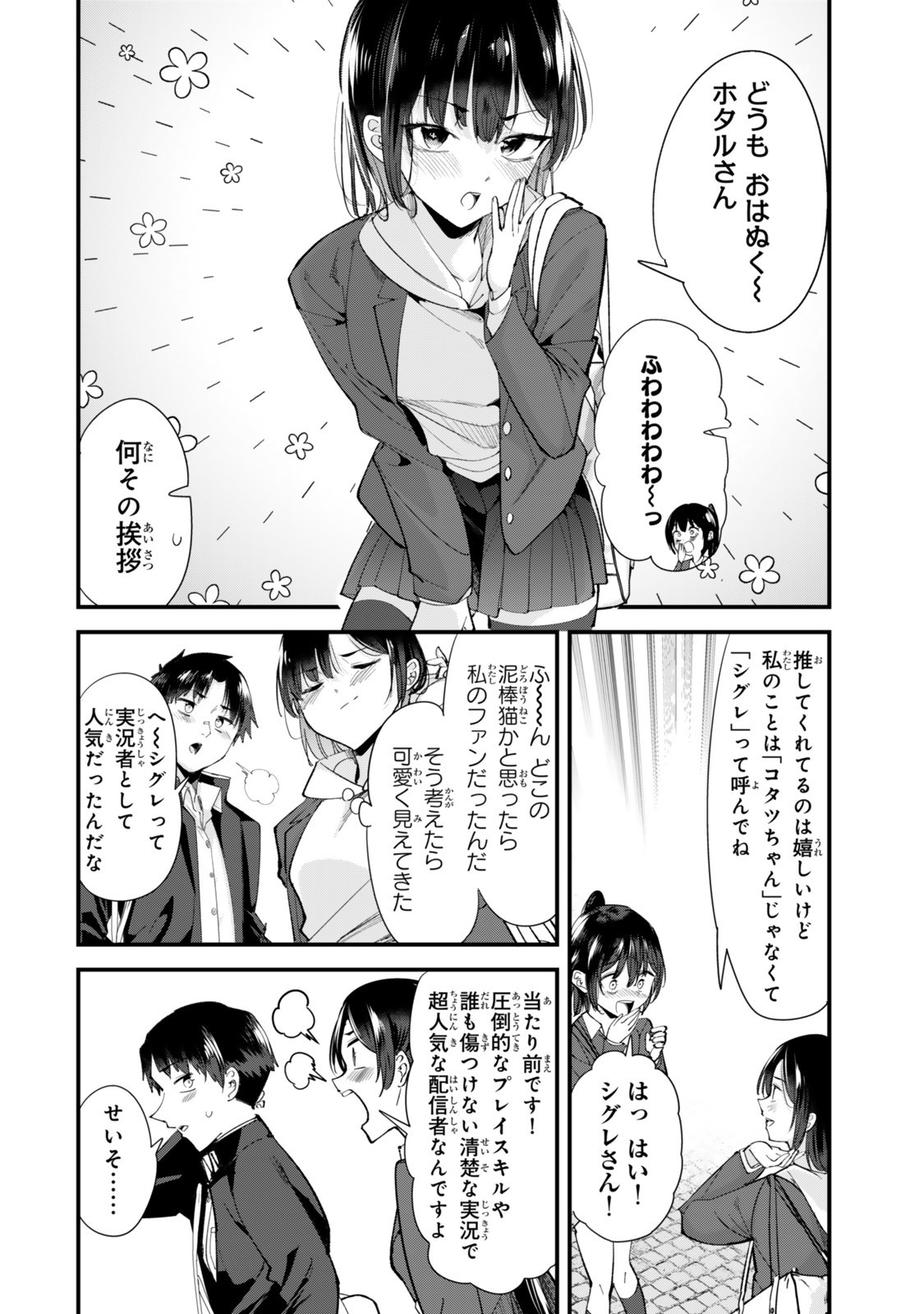 地元のいじめっ子達に仕返ししようとしたら、別の戦いが始まった。 Chap 63.1 - Next Chap 64.1