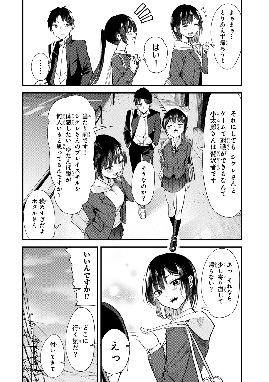 地元のいじめっ子達に仕返ししようとしたら、別の戦いが始まった。 Chap 63.1 - Next Chap 64.1
