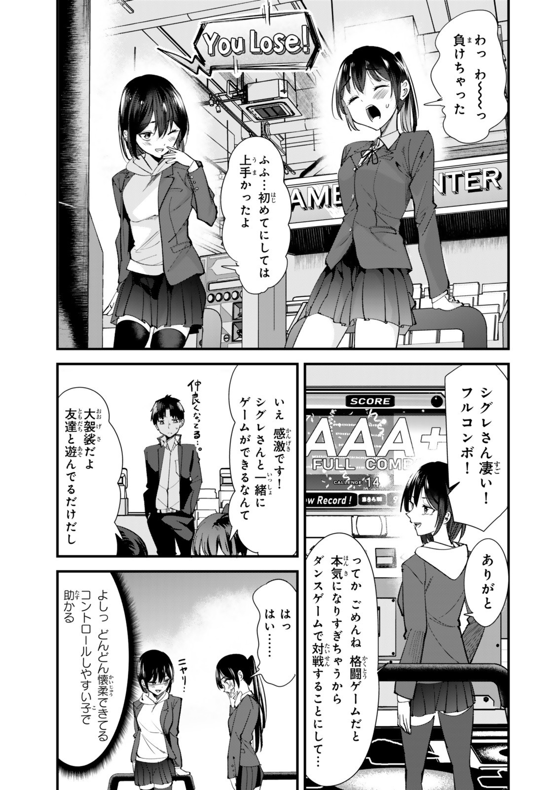 地元のいじめっ子達に仕返ししようとしたら、別の戦いが始まった。 Chap 63.2 - Next Chap 64.2