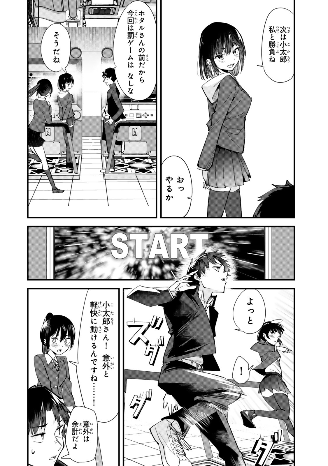 地元のいじめっ子達に仕返ししようとしたら、別の戦いが始まった。 Chap 63.2 - Next Chap 64.2
