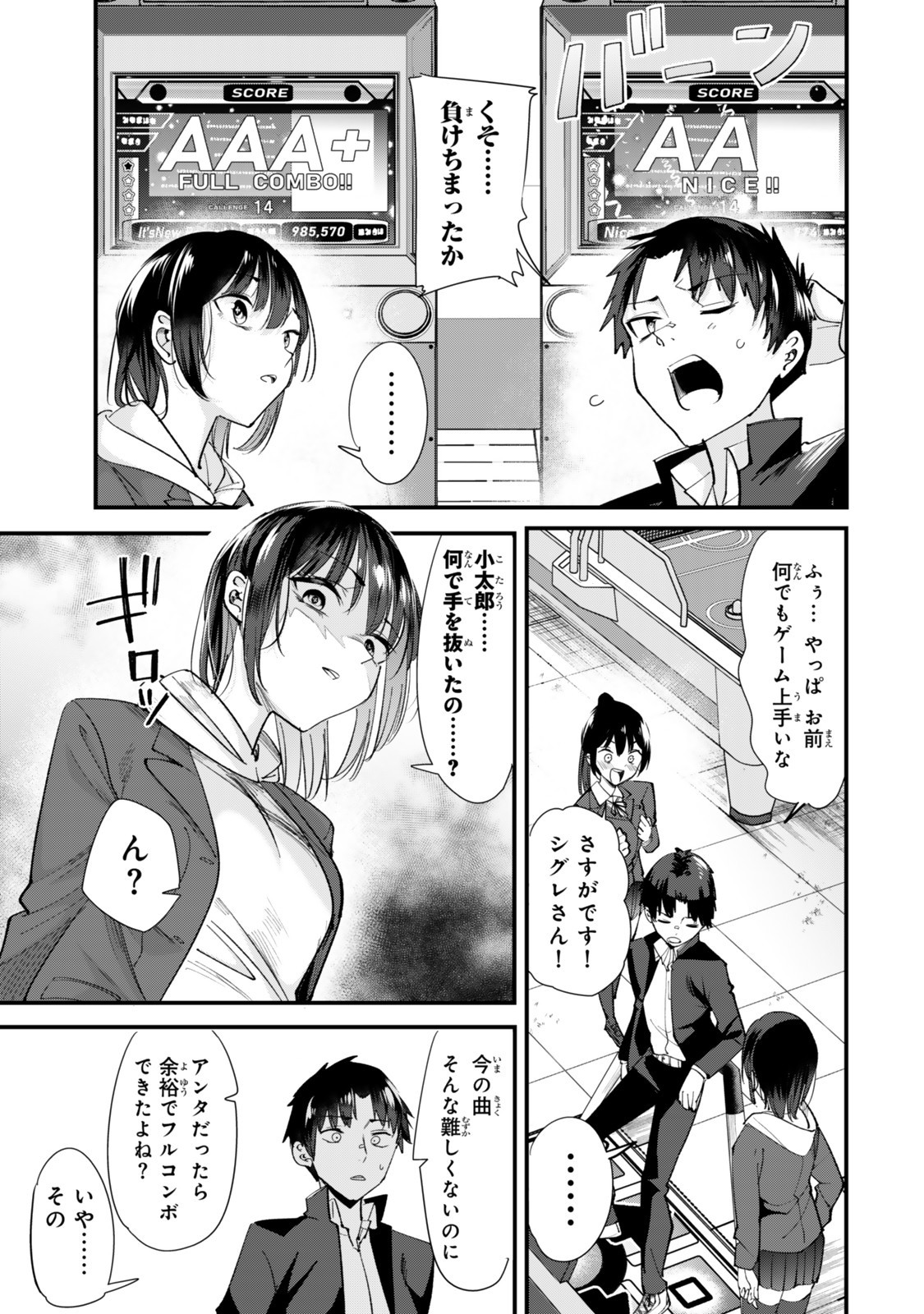 地元のいじめっ子達に仕返ししようとしたら、別の戦いが始まった。 Chap 63.2 - Next Chap 64.2