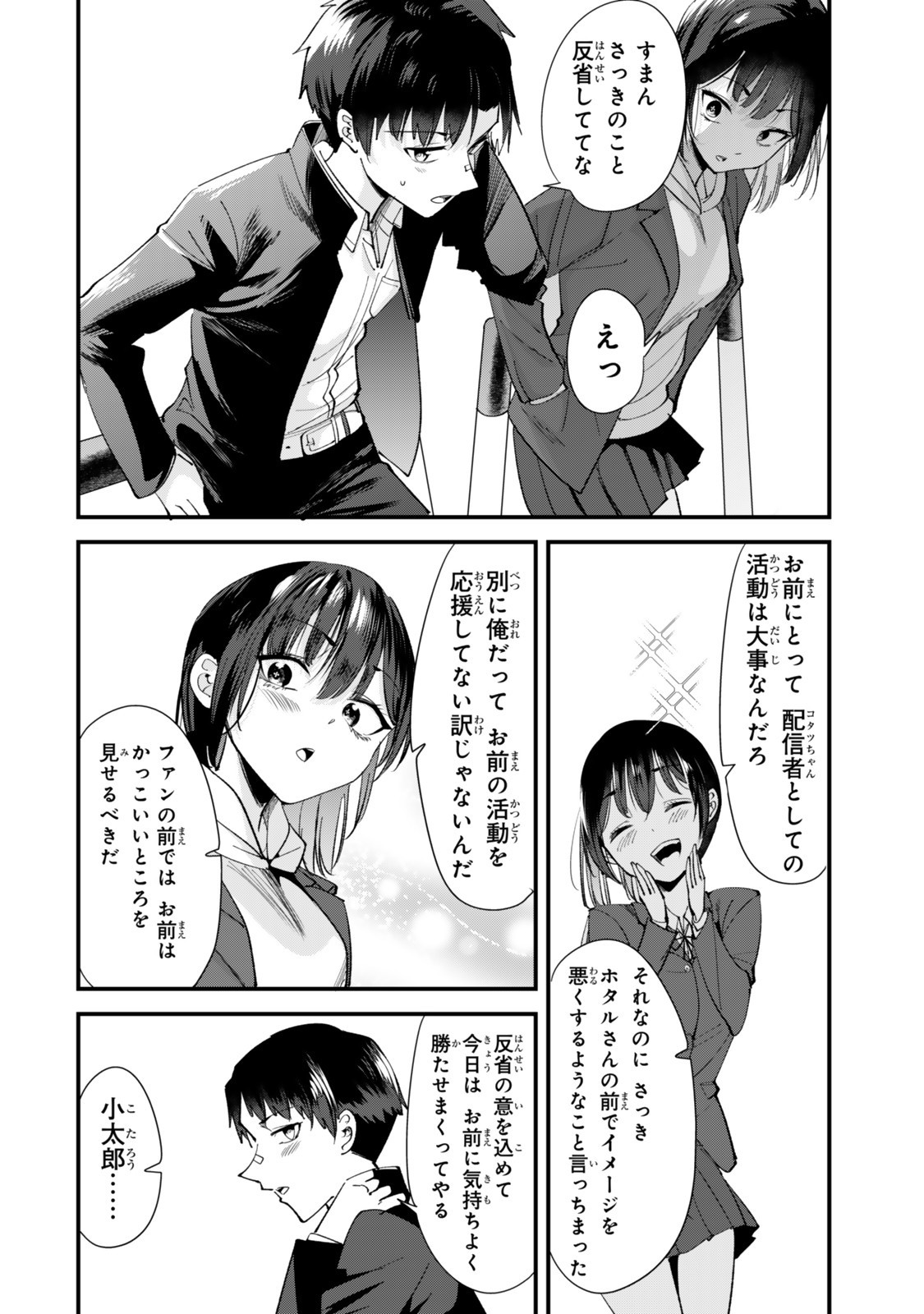 地元のいじめっ子達に仕返ししようとしたら、別の戦いが始まった。 Chap 63.2 - Next Chap 64.2