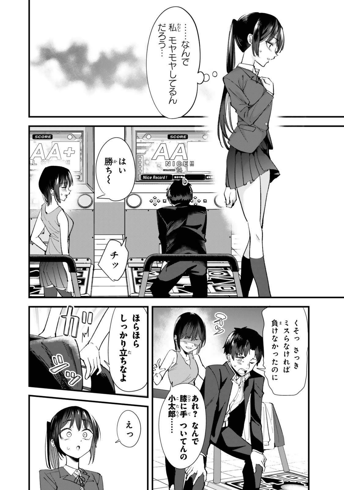 地元のいじめっ子達に仕返ししようとしたら、別の戦いが始まった。 Chap 63.2 - Next Chap 64.2