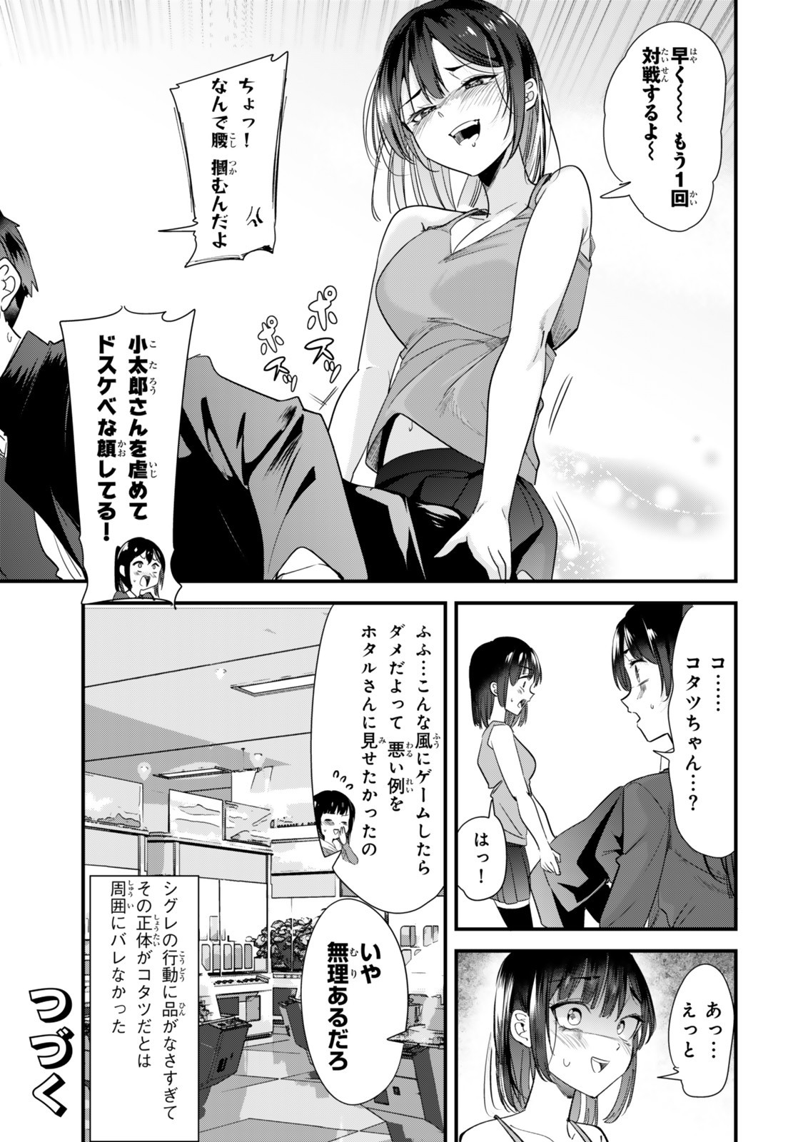 地元のいじめっ子達に仕返ししようとしたら、別の戦いが始まった。 Chap 63.2 - Next Chap 64.2