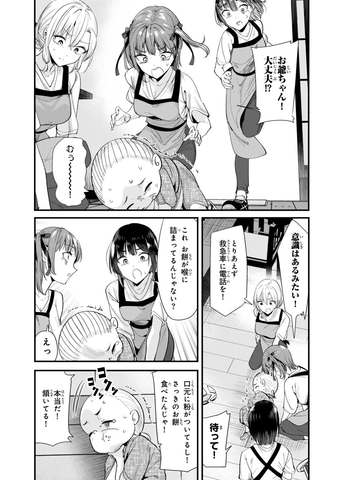 地元のいじめっ子達に仕返ししようとしたら、別の戦いが始まった。 Chap 70 - Next Chap 71