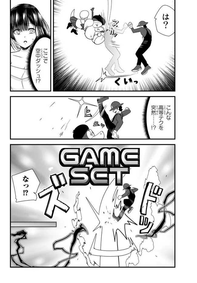 地元のいじめっ子達に仕返ししようとしたら、別の戦いが始まった。 Chap 7.1 - Next Chap 8.1