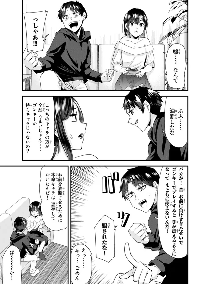 地元のいじめっ子達に仕返ししようとしたら、別の戦いが始まった。 Chap 7.1 - Next Chap 8.1