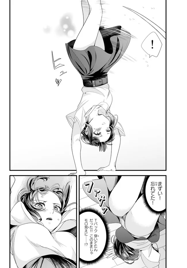 地元のいじめっ子達に仕返ししようとしたら、別の戦いが始まった。 Chap 7.1 - Next Chap 8.1