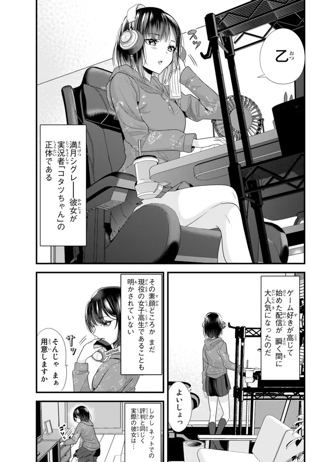 地元のいじめっ子達に仕返ししようとしたら、別の戦いが始まった。 Chap 7.1 - Next Chap 8.1