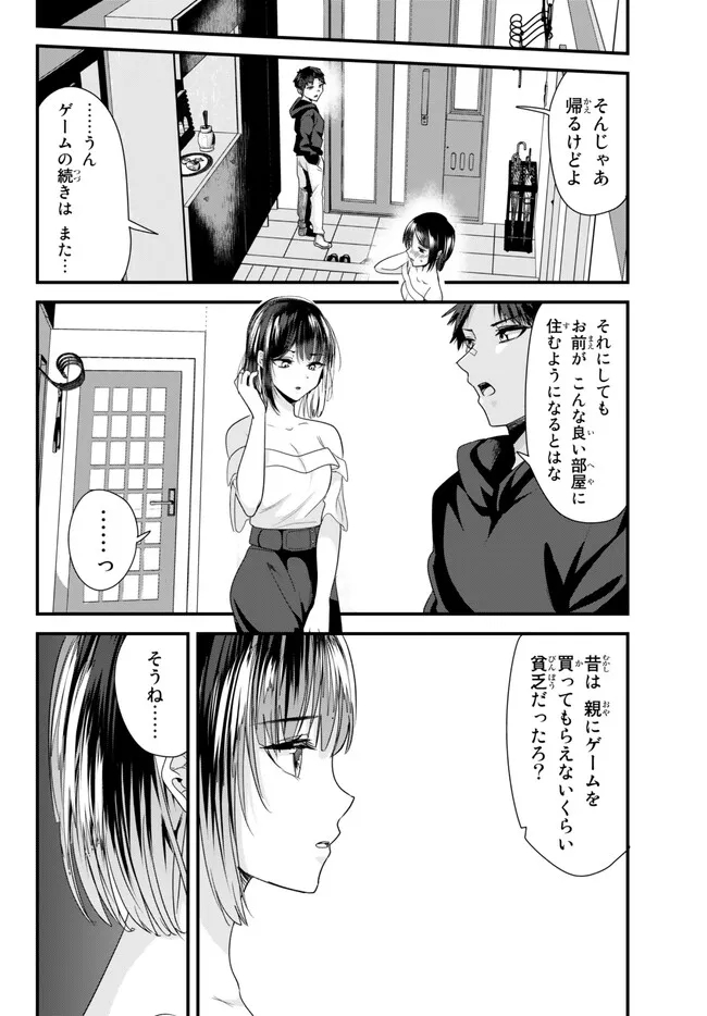 地元のいじめっ子達に仕返ししようとしたら、別の戦いが始まった。 Chap 7.2 - Next Chap 8.2