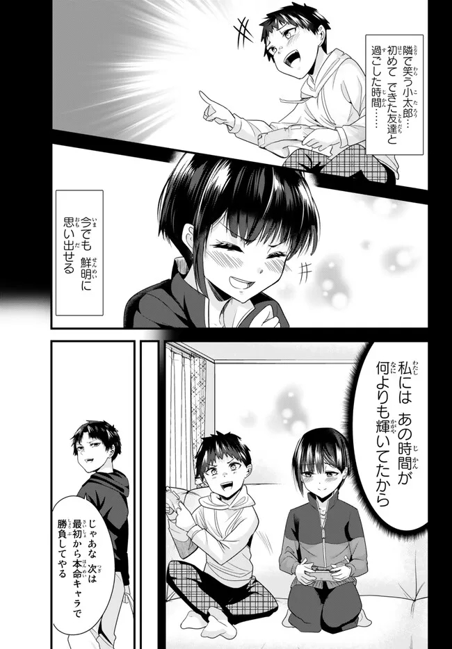 地元のいじめっ子達に仕返ししようとしたら、別の戦いが始まった。 Chap 7.2 - Next Chap 8.2